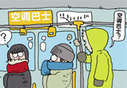 冬天多少度可以開空調(diào)？冬天多冷可以開空調(diào)？