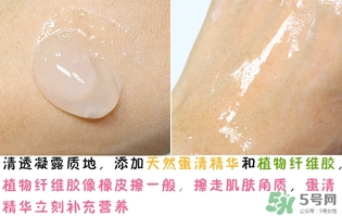 holika懶蛋蛋去角質(zhì)多少錢？holika雞蛋去角質(zhì)啫喱價格