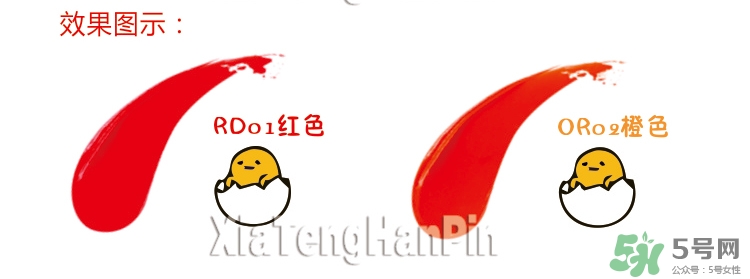 holika懶蛋蛋口紅色號(hào) holika holika懶蛋蛋口紅試色