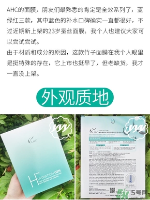 ahc竹子面膜多少錢？ahc竹子面膜價格專柜