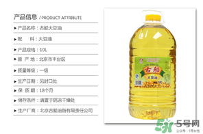 大豆油過期了還能吃嗎？大豆油過期了怎么處理？
