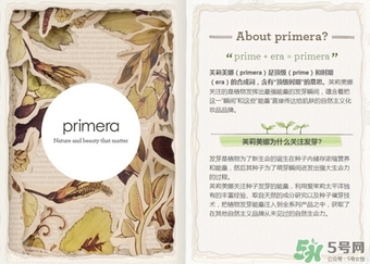 primera芙莉美娜孕婦可以用嗎？芙莉美娜是孕婦專用的嗎？