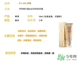 伊思bb霜孕婦可以用嗎？its skinbb霜孕婦能用嗎？