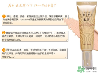 伊思bb霜孕婦可以用嗎？its skinbb霜孕婦能用嗎？