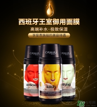 casmara卡蔓黃金面膜怎么樣？卡曼黃金面膜好用嗎？