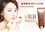 伊思和謎尚bb哪個(gè)好？伊思bb和謎尚bb哪個(gè)好？