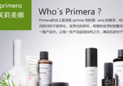 primera芙莉美娜孕婦可以用嗎？芙莉美娜是孕婦專用的嗎？