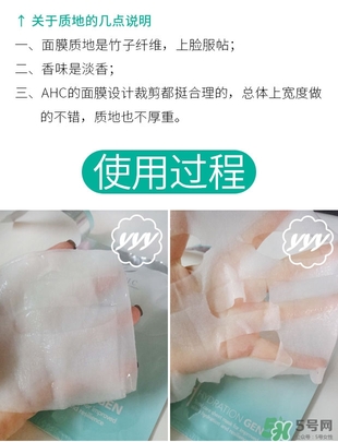 ahc竹子面膜多少錢？ahc竹子面膜價格專柜