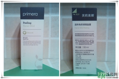 芙莉美娜怎么樣？primera芙莉美娜護膚品好用嗎？