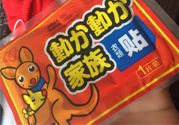 貼暖寶寶能緩解經(jīng)痛嗎？緩解痛經(jīng)暖寶寶貼在這五個(gè)位置