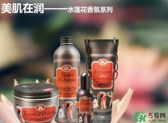東方寶石身體乳怎么樣？tesori d oriente東方寶石身體乳好用嗎？