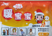 暖寶寶能貼著睡覺嗎？暖寶寶可以貼著睡覺嗎？