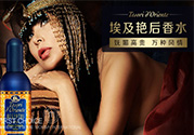 東方寶石埃及艷后怎么樣？東方寶石埃及艷后系列好聞嗎？