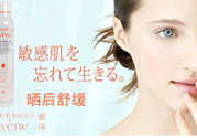 雅漾是哪個(gè)國(guó)家的牌子？雅漾是藥妝嗎？