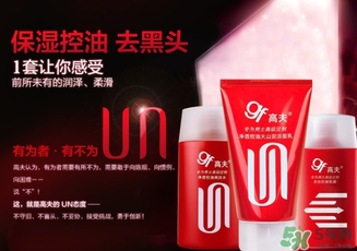 高夫洗面奶怎么樣?高夫洗面奶哪款好? 高夫洗面奶怎么樣?高夫洗面奶哪款好?