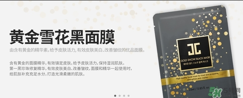jayjun黃金雪花黑面膜怎么樣？jayjun黃金雪花黑面膜價格