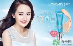 水密碼cc霜多少錢(qián)一支？水密碼cc霜多少錢(qián) ？