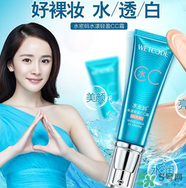 水密碼cc霜怎么用？水密碼cc霜的正確用法