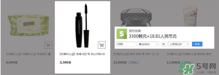 菲詩小鋪大肚子睫毛膏多少錢？菲詩小鋪大肚子睫毛膏專柜價