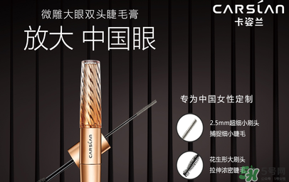 卡姿蘭是哪個國家的品牌？卡姿蘭是哪里產的？