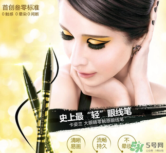 美寶蓮和卡姿蘭哪個(gè)好？卡姿蘭和美寶蓮彩妝哪個(gè)好？