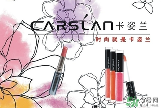 卡姿蘭是哪個國家的品牌？卡姿蘭是哪里產的？