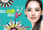 卡姿蘭是哪個國家的品牌？卡姿蘭是哪里產(chǎn)的？