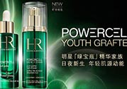 赫蓮娜綠寶瓶多少錢？赫蓮娜綠寶瓶專柜價格