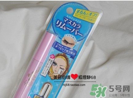 kiss me睫毛膏卸妝液怎么用？kiss me睫毛膏卸妝液使用方法