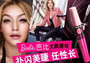 美寶蓮和卡姿蘭哪個好？卡姿蘭和美寶蓮彩妝哪個好？
