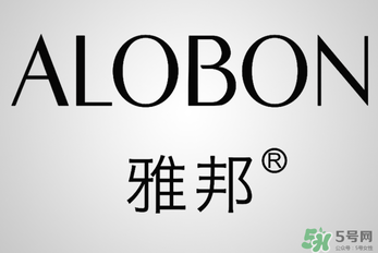 albon是什么品牌？雅邦是哪個國家制造的？