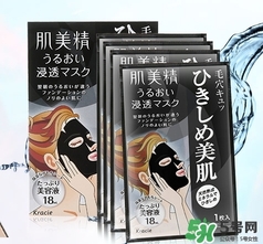 肌美精黑面膜怎么樣？肌美精黑面膜好用嗎？