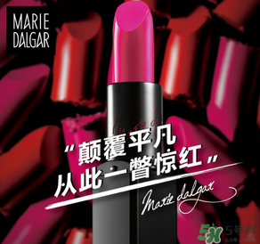 瑪麗黛佳口紅怎么看真假？瑪麗黛佳口紅真假辨別