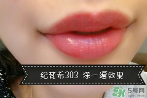 紀(jì)梵希小羊皮303是什么顏色？紀(jì)梵希小羊皮303試色
