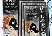 肌美精黑面膜多少錢？肌美精黑面膜價格