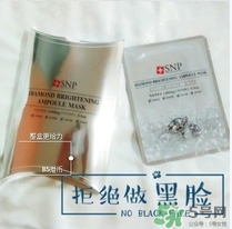 snp水鉆美白面膜怎么用？snp水鉆美白面膜要洗嗎？