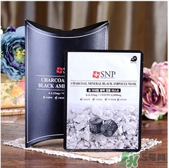 snp竹炭面膜怎么用？snp竹炭黑炭面膜用完要洗嗎？