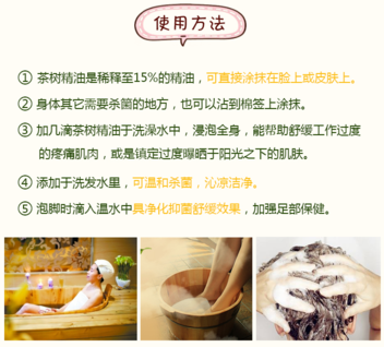 the body shop茶樹(shù)精油怎么用？美體小鋪茶樹(shù)精油怎么打開(kāi)