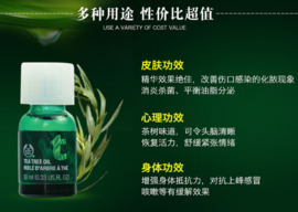 the body shop茶樹(shù)精油怎么用？美體小鋪茶樹(shù)精油怎么打開(kāi)