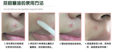 the body shop茶樹(shù)精油怎么用？美體小鋪茶樹(shù)精油怎么打開(kāi)