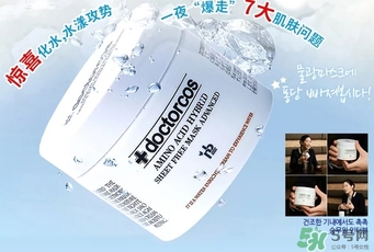 doctorcos爆水神器面膜怎么用？doctorcos氨基酸面膜使用方法