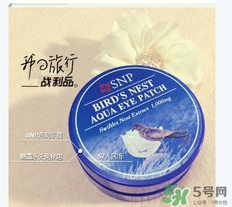 snp燕窩眼膜一次貼多久？snp燕窩眼膜一周貼幾次？
