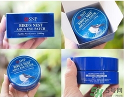 snp燕窩眼膜一次貼多久？snp燕窩眼膜一周貼幾次？