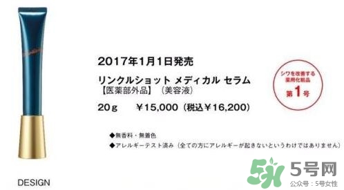 pola2017去皺美容液多少錢(qián)?pola新品去皺精華價(jià)格