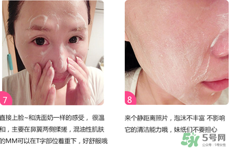 嘉娜寶酵素潔面粉怎么用？嘉娜寶酵素潔面粉用法