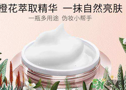 瑪麗黛佳素顏霜孕婦可以用嗎？瑪麗黛佳素顏霜晚上可以用嗎？
