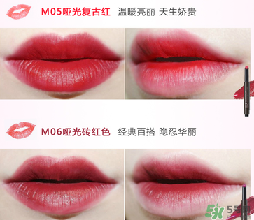 the saem得鮮口紅05好看還是06？得鮮口紅哪個顏色好看？
