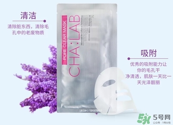 chalab3d微導透析面膜哪種顏色好？chalab面膜紅綠區(qū)別