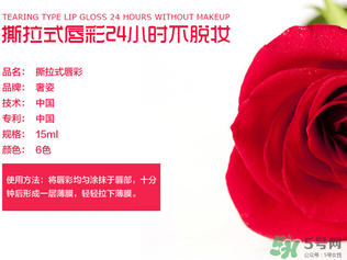 奢姿撕拉唇彩多少錢？奢姿撕拉多少錢一支？