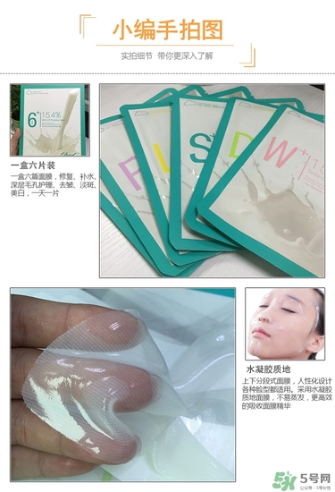 九朵云凝膠面膜怎么用？九朵云凝膠面膜使用方法